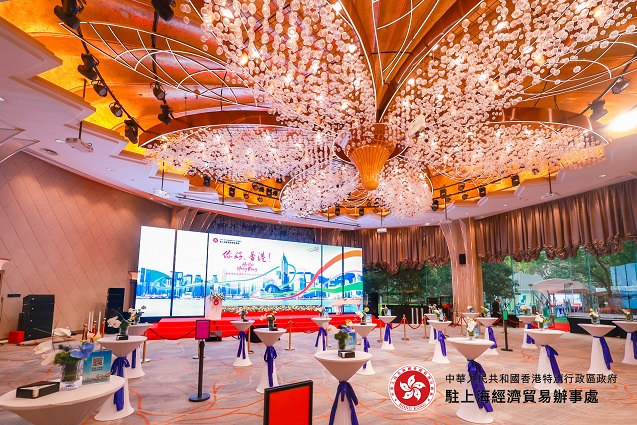 2023 华东地区宣传香港合作交流招待酒会