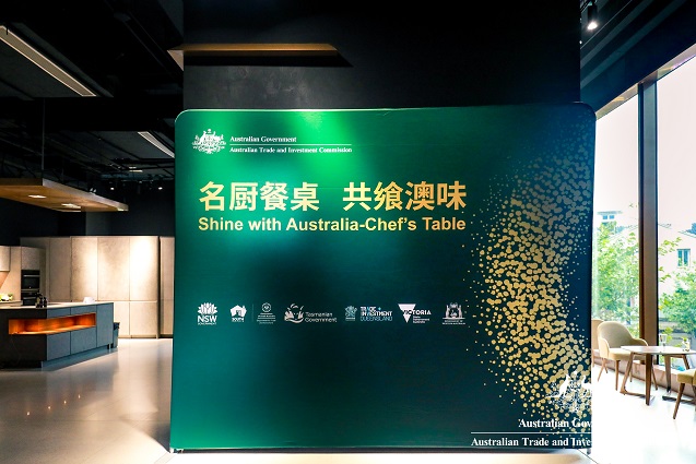澳洲 - 上海米技餐厅活动